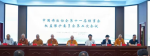 中国佛教协会第十一届理事会权益保护委员会第二次会议在潍坊举行