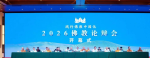 2026佛教论辩会在杭州灵隐寺举行