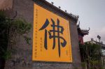 什么是真正的福德功德