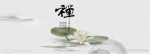 修禅时我口中津液增多是怎么回事？