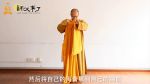 佛门礼仪：海青穿叠的正确方法