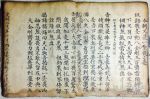 抄经的火化仪轨