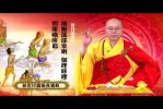 甘露施食仪轨