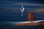 交光真鉴述 妙峰福登校《楞严经正脉疏》卷17