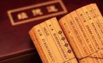 三善根