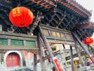三权一实