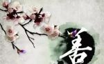 入正定聚益