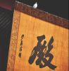 乌洛迦栴檀