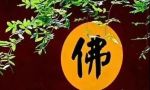 佛世差摩竭《净土圣贤录》