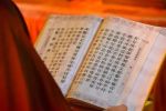 明杨嘉祎《净土圣贤录》