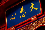 法轮塔