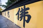主夜神