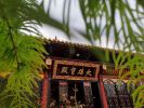 瓦官寺