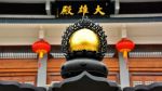 四乘家