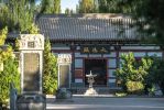 四颠倒
