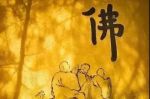 绍觉法师《释氏稽古略续集》