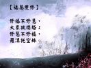为什么要福慧双修