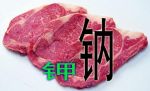 肉食与癌症结成死党