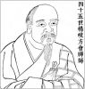 禅宗五家七宗&mdash;&mdash;杨岐派