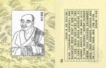 禅宗五家七宗&mdash;&mdash;临济宗