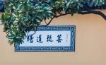各宗要略&mdash;&mdash;三论宗