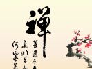 抄经