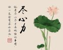 四大高僧临终开示