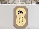 皈依之后身语意的三种改变