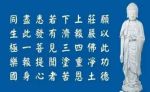 【回向文】是什么？与回向偈的区别是什么？