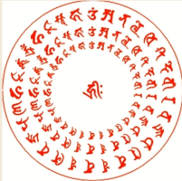什么是楞严咒