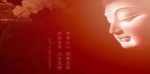 《首楞严经》讲解第十四讲