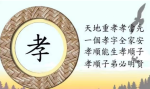 关于孝敬父母的经典语录